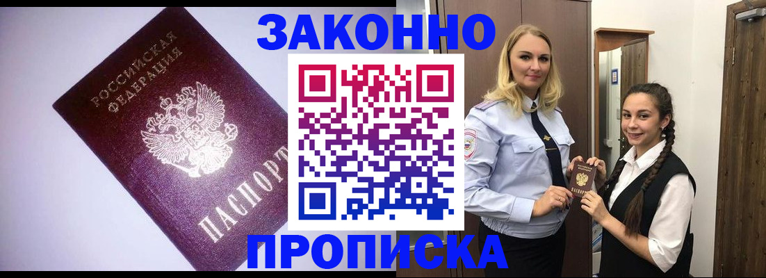 временная регистрация для всех в Вязьме