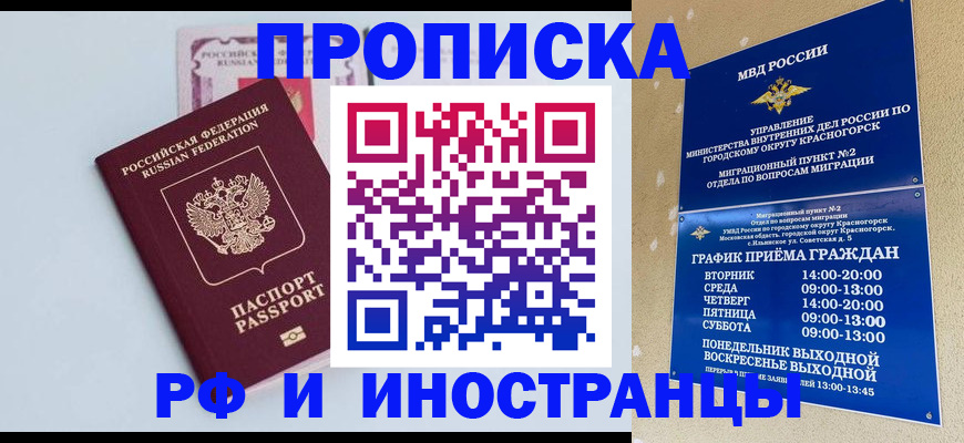 где прописаться в Вязьме
