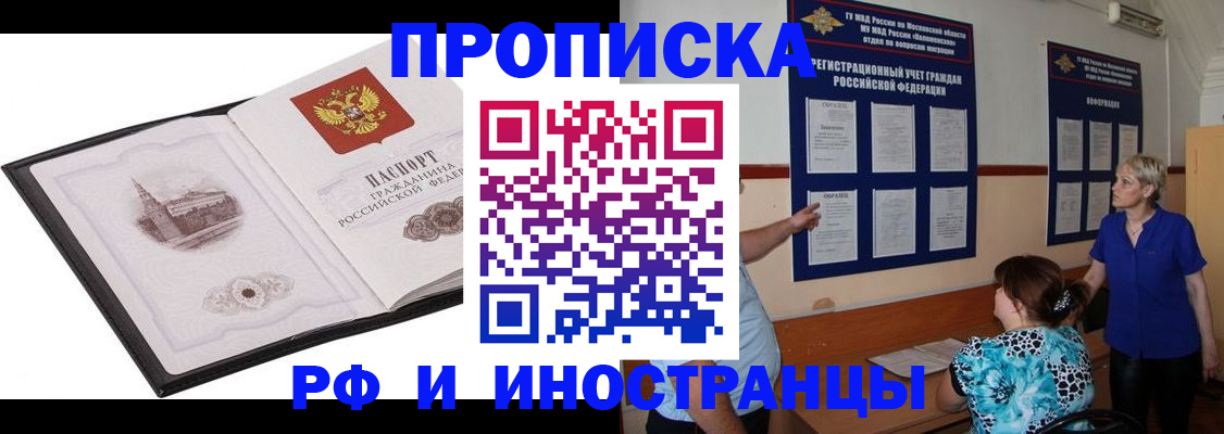 прописка иностранных граждан в Вязьме