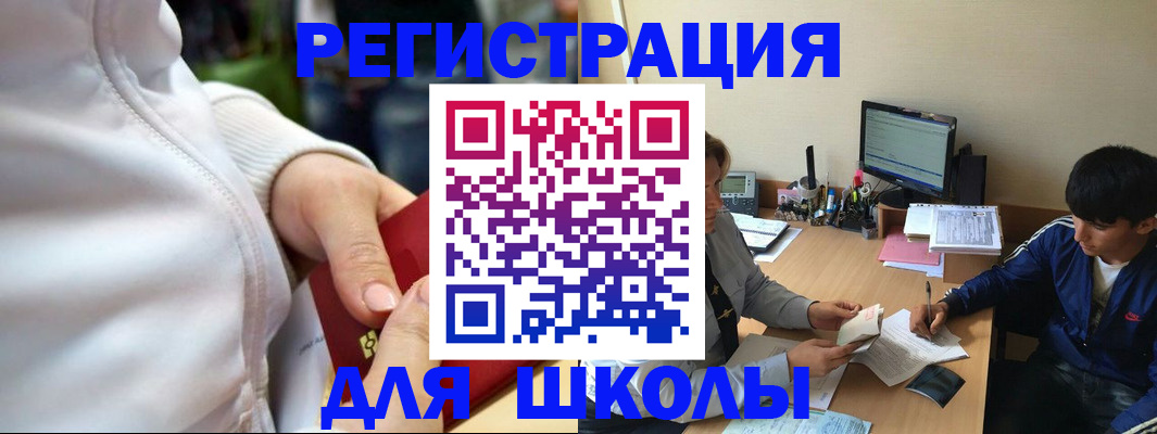 временная регистрация в квартире в Вязьме