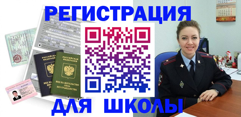 временная регистрация 2025 в Вязьме